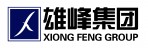 陜西雄峰實(shí)業(yè)集團(tuán)有限公司