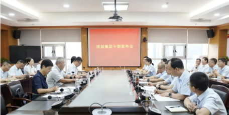 陜鼓集團召開干部宣布會