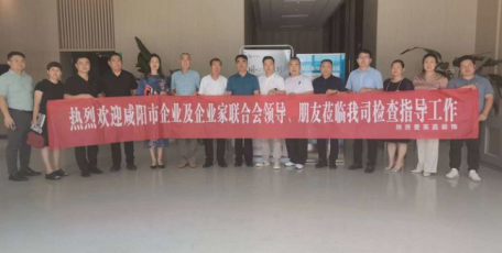 咸陽(yáng)市企聯(lián)會(huì)積極開展走訪交流活動(dòng)