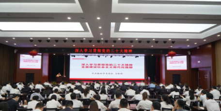 陜建九建集團開展學(xué)習(xí)貫徹黨的二十大精神暨2023年度黨務(wù)工作人員及積極分子、發(fā)展對象培訓(xùn)活動