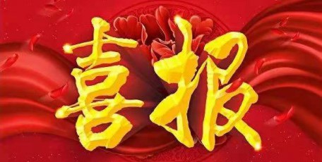全國首屆｜陜西2個集體、10名個人獲表彰