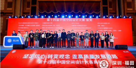 1金2銀！陜建九建集團(tuán)榮獲中國(guó)建筑裝飾設(shè)計(jì)類 最高獎(jiǎng)