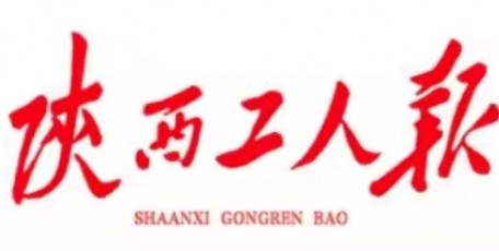 “攜手同心，共渡難關(guān)”- 全省集體協(xié)商“要約行動(dòng)”啟動(dòng)