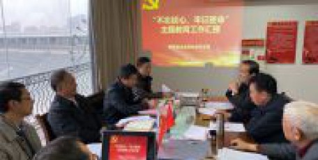 省民政廳領(lǐng)導(dǎo)蒞臨我會檢查指導(dǎo) “不忘初心、牢記使命”主題教育工作