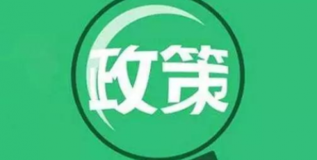 中共中央辦公廳 國(guó)務(wù)院辦公廳關(guān)于深入推進(jìn)深圳綜合改革試點(diǎn)深化改革創(chuàng)新擴(kuò)大開放的意見(jiàn)