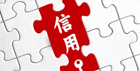 中國(guó)企聯(lián)發(fā)布2022年信用企業(yè)
