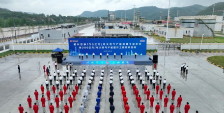 延長石油150億方天然氣產(chǎn)能倍增工程建成收官同步啟動200億方天然氣產(chǎn)能提升工程