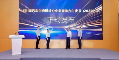 法士特入圍“2025中國汽車供應(yīng)鏈百強”