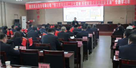 深學(xué)細(xì)悟謀發(fā)展 奮楫揚帆譜新篇