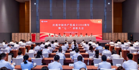 陜投集團召開慶祝中國共產(chǎn)黨成立104周年暨“七一”表彰大會